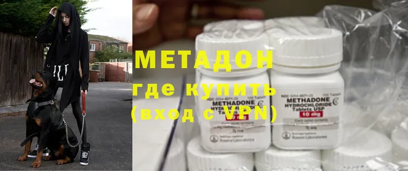 Метадон methadone  KRAKEN ссылки  Химки 