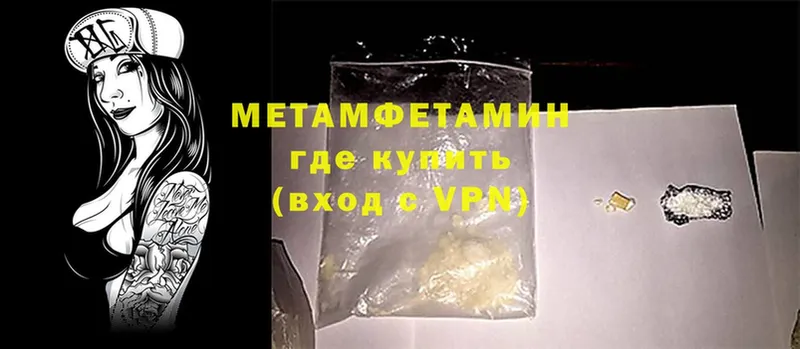 МЕТАМФЕТАМИН Methamphetamine  продажа наркотиков  Химки 